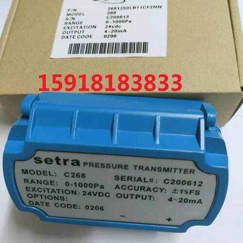 议价原装正品 美国Setra西特压力感测器/风压感测器 C268