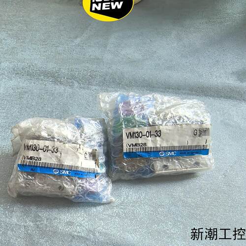 全新原装VM130-01-33A原装议价商品