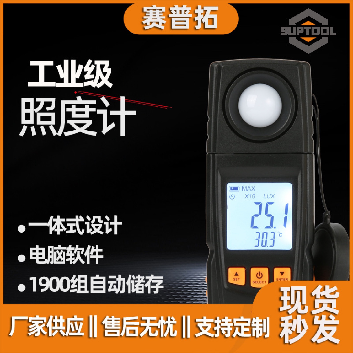 数字照度计一体式手持精准照度计工业智能光度仪流明测试仪新品