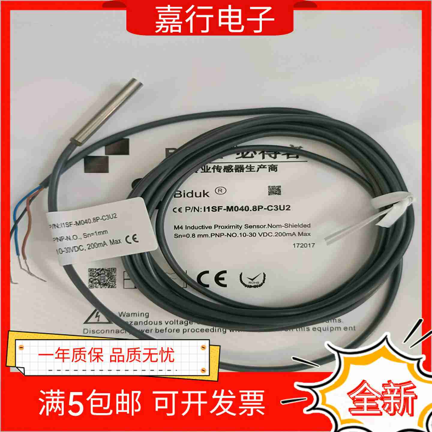 议价-必得客I1SF-M040.8P-C3U2I1SF-D040.8N-C3U2I1SF-M0401Pb-
