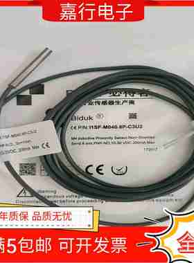 议价-必得客I1SF-M040.8P-C3U2I1SF-D040.8N-C3U2I1SF-M0401Pb-