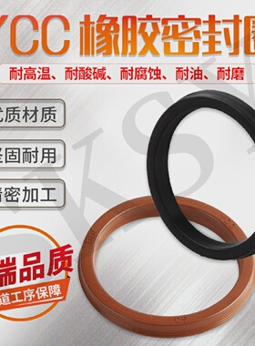气缸Y-QGP活塞孔用密封圈GPYCC180180*164*10密封件油封Y型圈