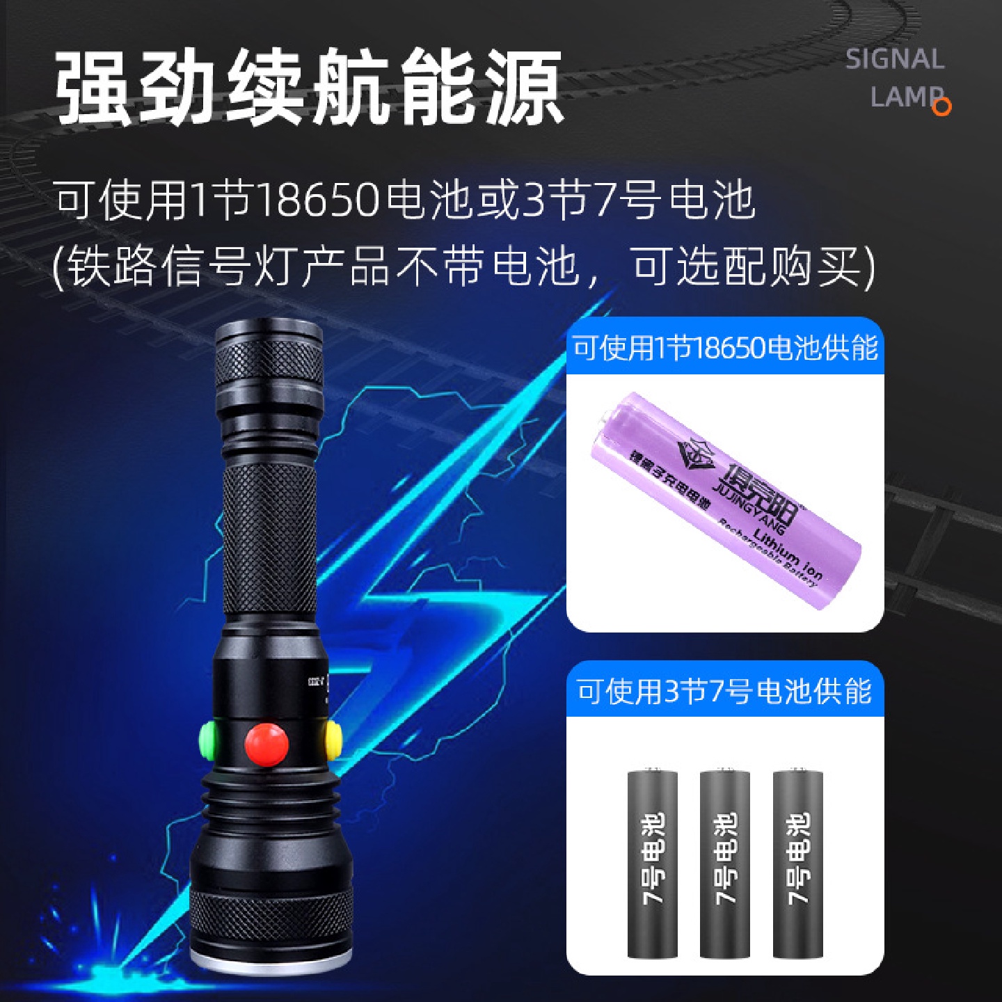铝合金强磁防摔便携式可充电夜间巡逻手电铁路工作超亮信号指示灯