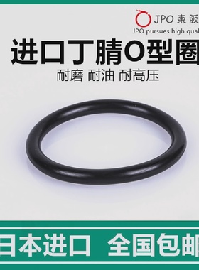 包邮进口O型密封圈内径58.42/58.62/59.99/61.6/63.17/64.77*2.62