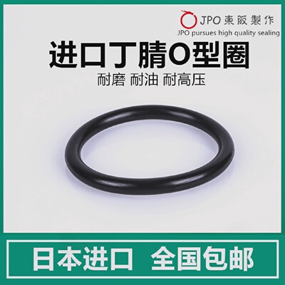 包邮进口O型密封圈内径58.42/58.62/59.99/61.6/63.17/64.77*2.62