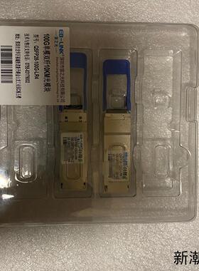 狼之光QSFP28-100G-LR4 100G单模双纤10K议价商品