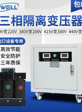 梅克韦尔三相干式380变220转200伏伺服SBK-5KVA隔离控制变压器