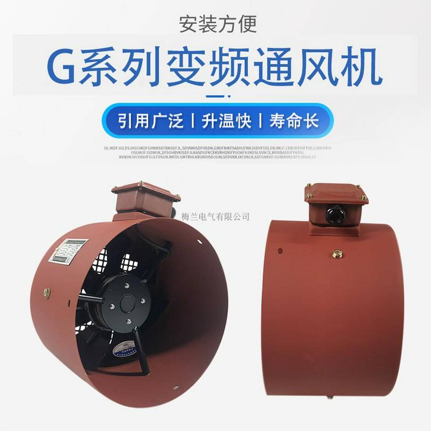 议价-新款变频调速电机通风机G-63G7V1/80/90/100/112/132G160