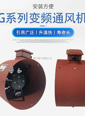 议价-新款变频调速电机通风机G-63G7V1/80/90/100/112/132G160