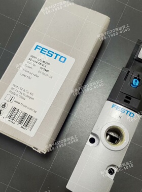 询价-FESTO费斯托575490电磁阀VUVSL25M32U