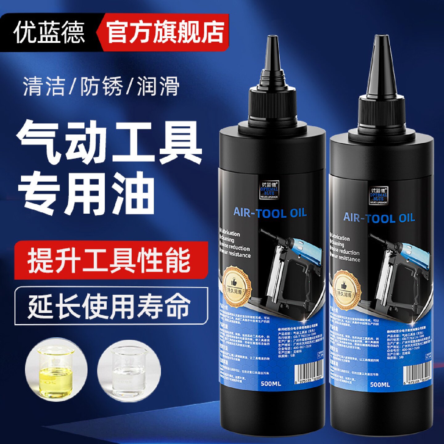 气动工具专用润滑油风炮专用油枪油保养油电动工具机械油气动枪