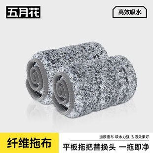 五月花33cm拖把布平板拖把替换布头粘贴式墩布尘家用拖把布配件