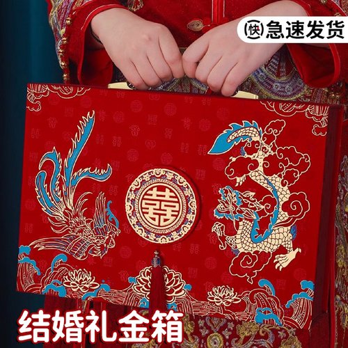 订婚彩礼钱盒子礼金盒彩礼盒提亲聘礼箱定亲结婚装现金10万钱箱子