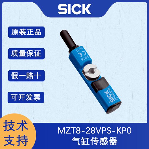 寻ISICK西克MZT8系列MZT828VPSKP0带有燕尾槽圆形气缸传感器原装