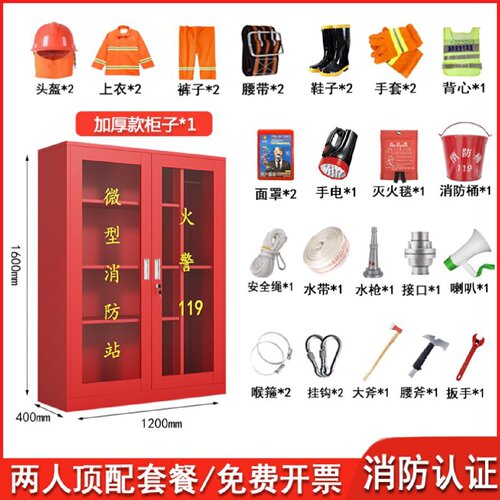 微型消防站应急物资展示柜建筑工地柜消防器材全套灭火器箱消防柜