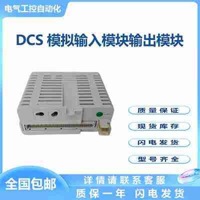 议价-xABB模块AI8103BSE008516R1PLCDCS模拟输入模块输出模块