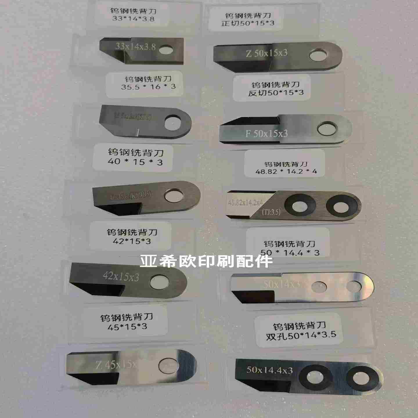 议价-圆盘包本机Z铣背刀马天尼合金铣背刀开槽刀胶订机铣背刀