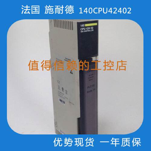 议价施耐德   140CPU42402  优势现货   顺丰包邮   欢迎询价
