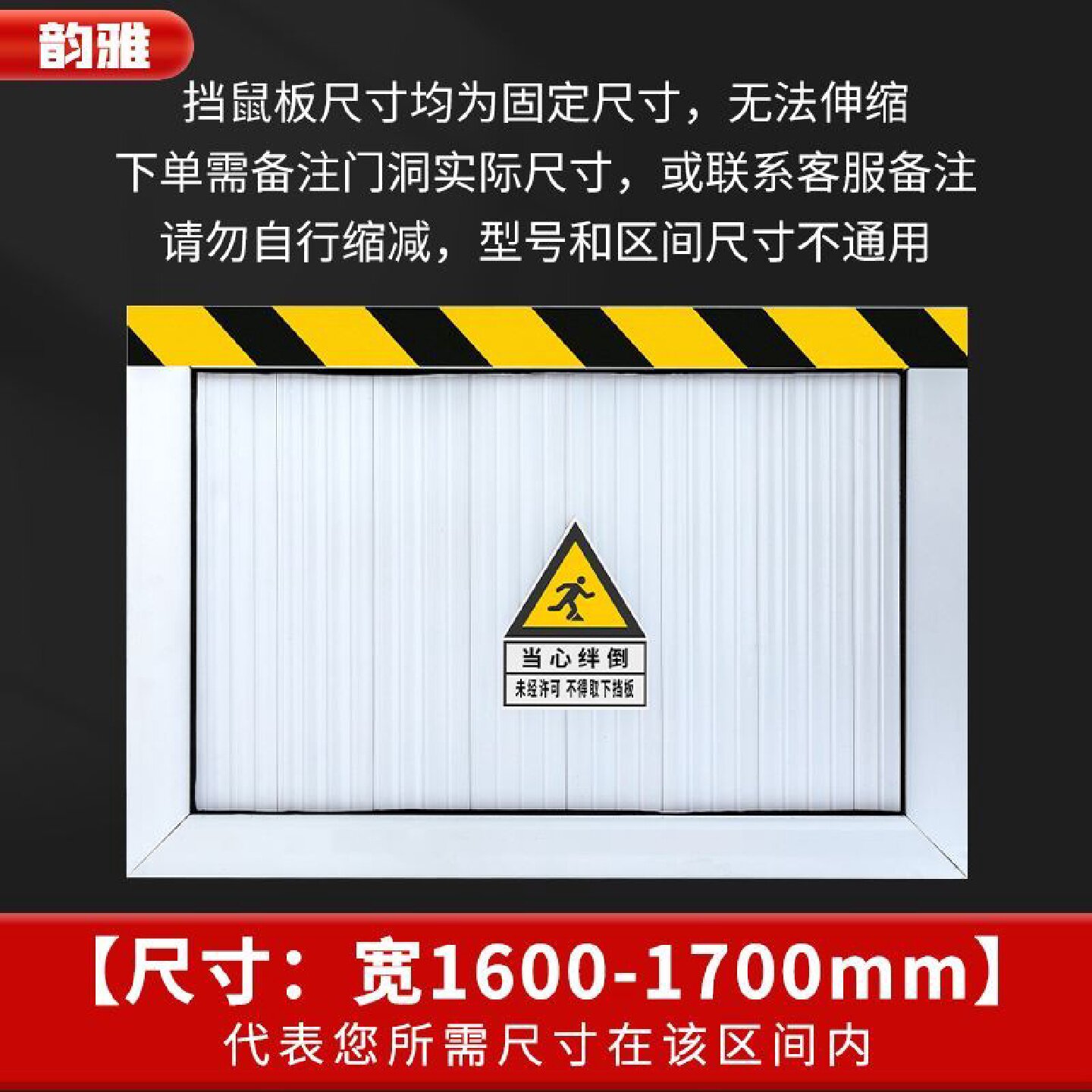 挡鼠板防鼠板门档门底铝合金家用挡水板不锈钢可伸缩商用配电房
