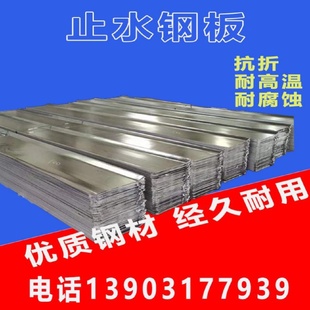 紫铜止水铜板复合铜止水铜片UW型不锈钢镀铜止水铜带水平垂直铜带