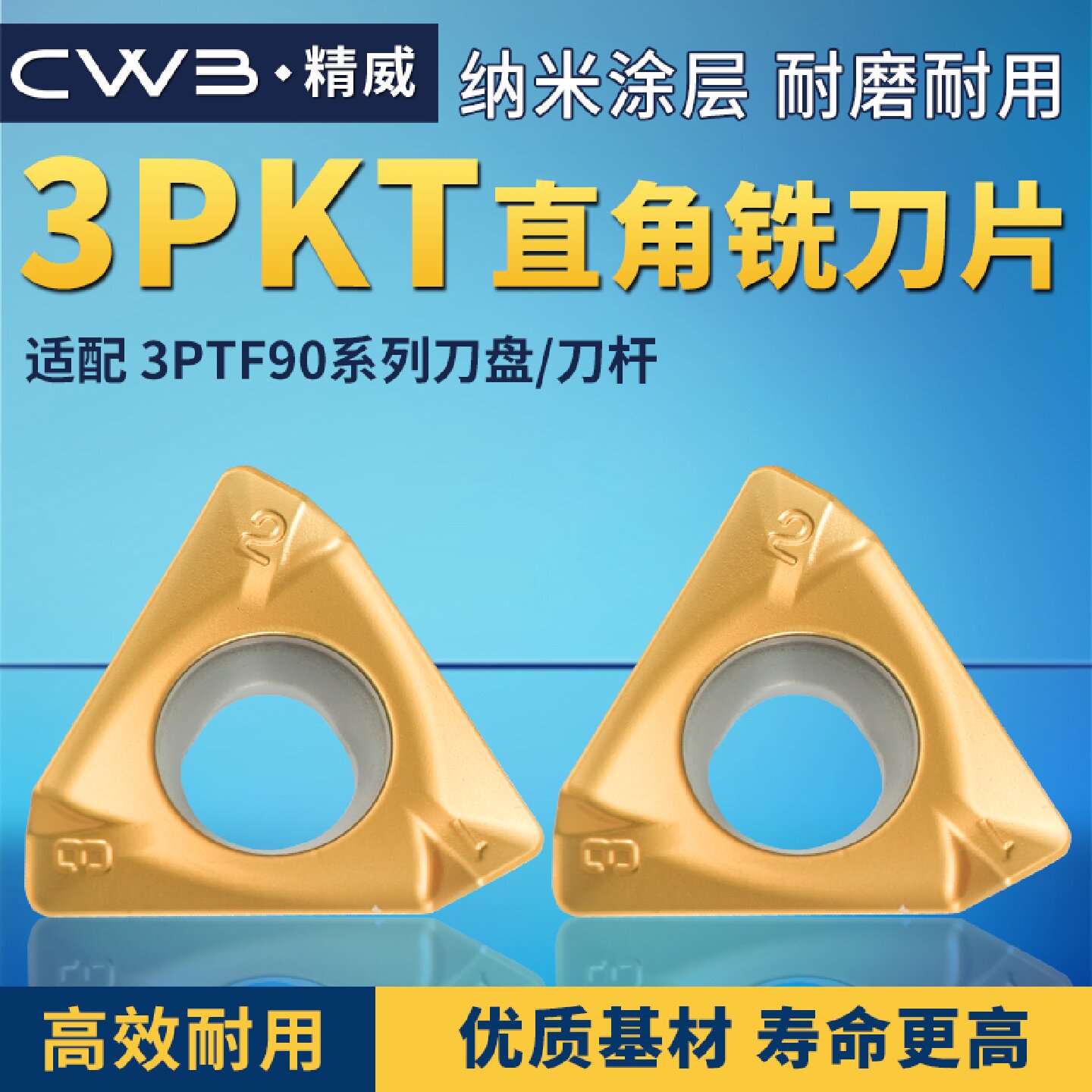 特固克款数控铣刀片3PKT100408R-M 直角铣刀硬质合金刀片铸件刀盘图片