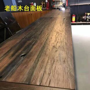 定做老船木板原木板旧船板吧台板台面板桌面板大隔板古船木板