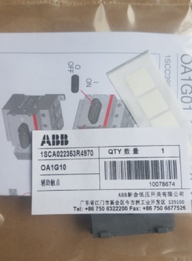 议价原装ABB隔离开关附件?  常开辅助接触点  OA1G10