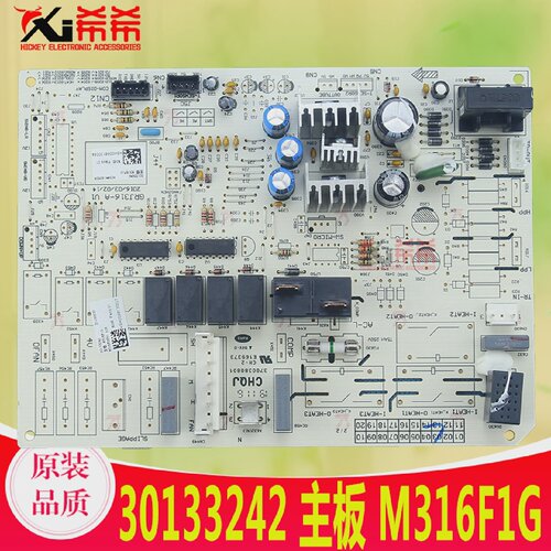 适用格力T迪电脑板电路板30133242主板M316F1GGRJ316-A全新