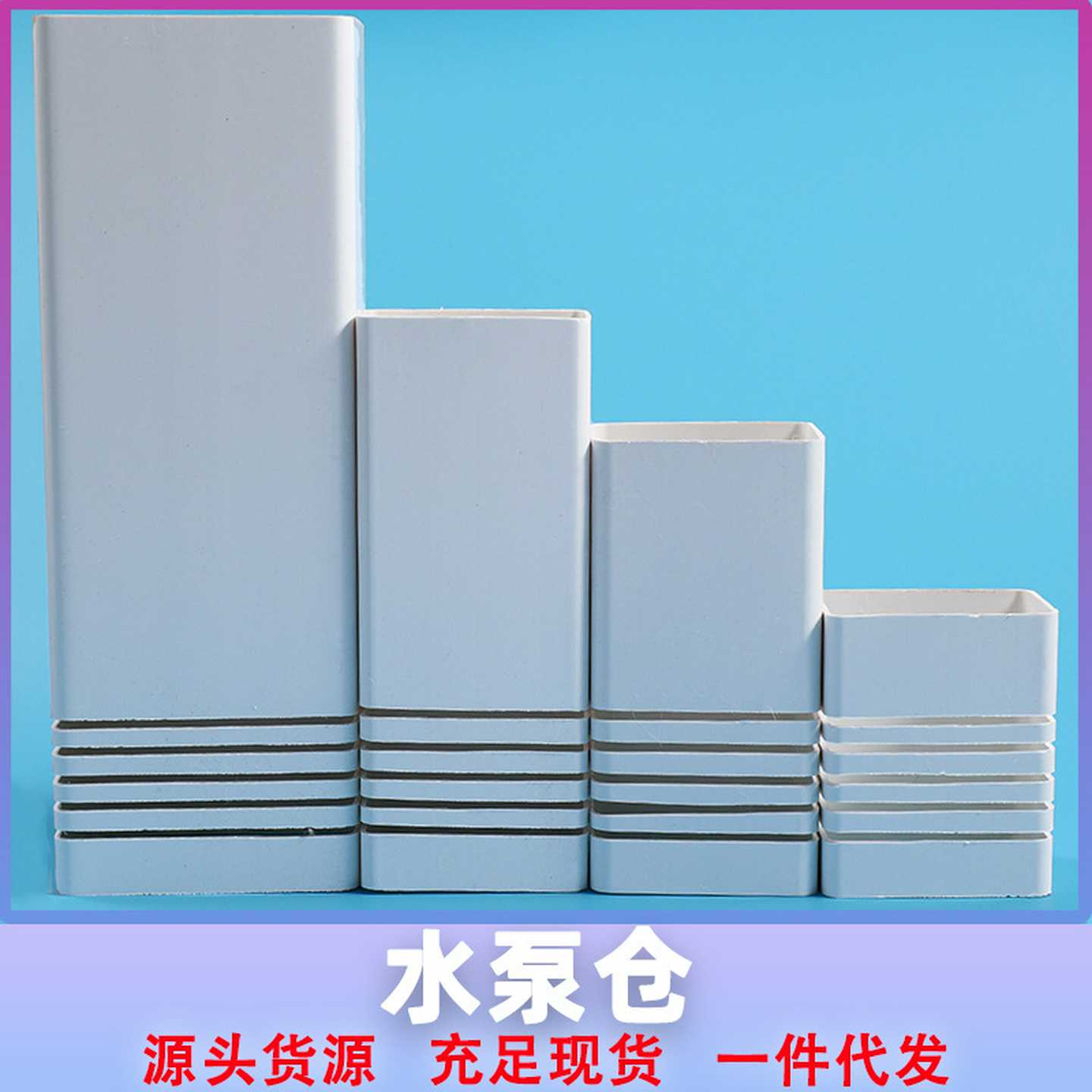 鱼缸水泵仓水陆雨林缸假山盆景水泵隔离仓泥沙隔离盒防止堵塞