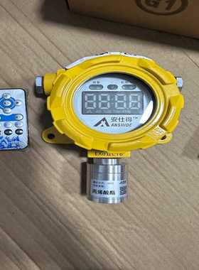 安仕得可燃气体探测器ASD5300C--议价商品