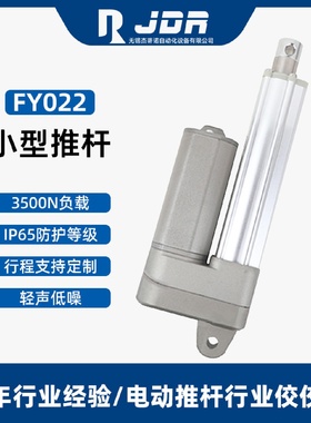 杰蒂诺电动推杆直流电机电动伸缩杆静音防水小型电动推杆自动升降