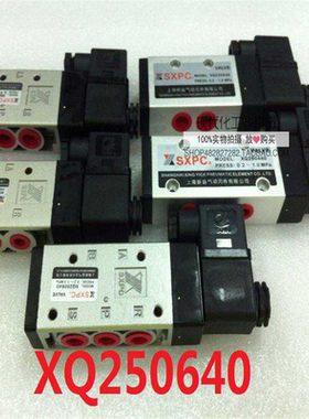 二位五通电磁阀  XQ250640  XQ250440  上海新益SXPC SQW正