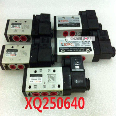 二位五通电磁阀  XQ250640  XQ250440  上海新益SXPC SQW正