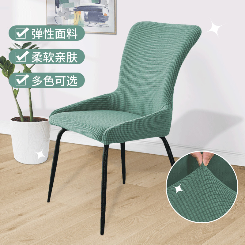 弧形小扶手椅子套家用四季加厚餐椅套通用椅垫套全包简约凳子