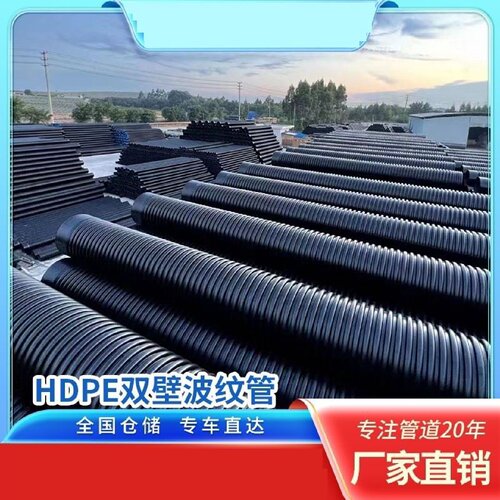 hdpe双壁波纹管高密度聚乙烯钢带增强螺旋管大口径雨污水管双高筋