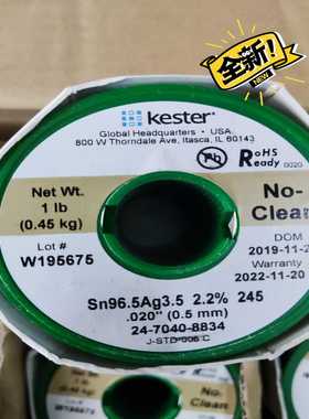 【议价】凯斯特Kester无铅含银焊锡丝Ag3.5%直径适用