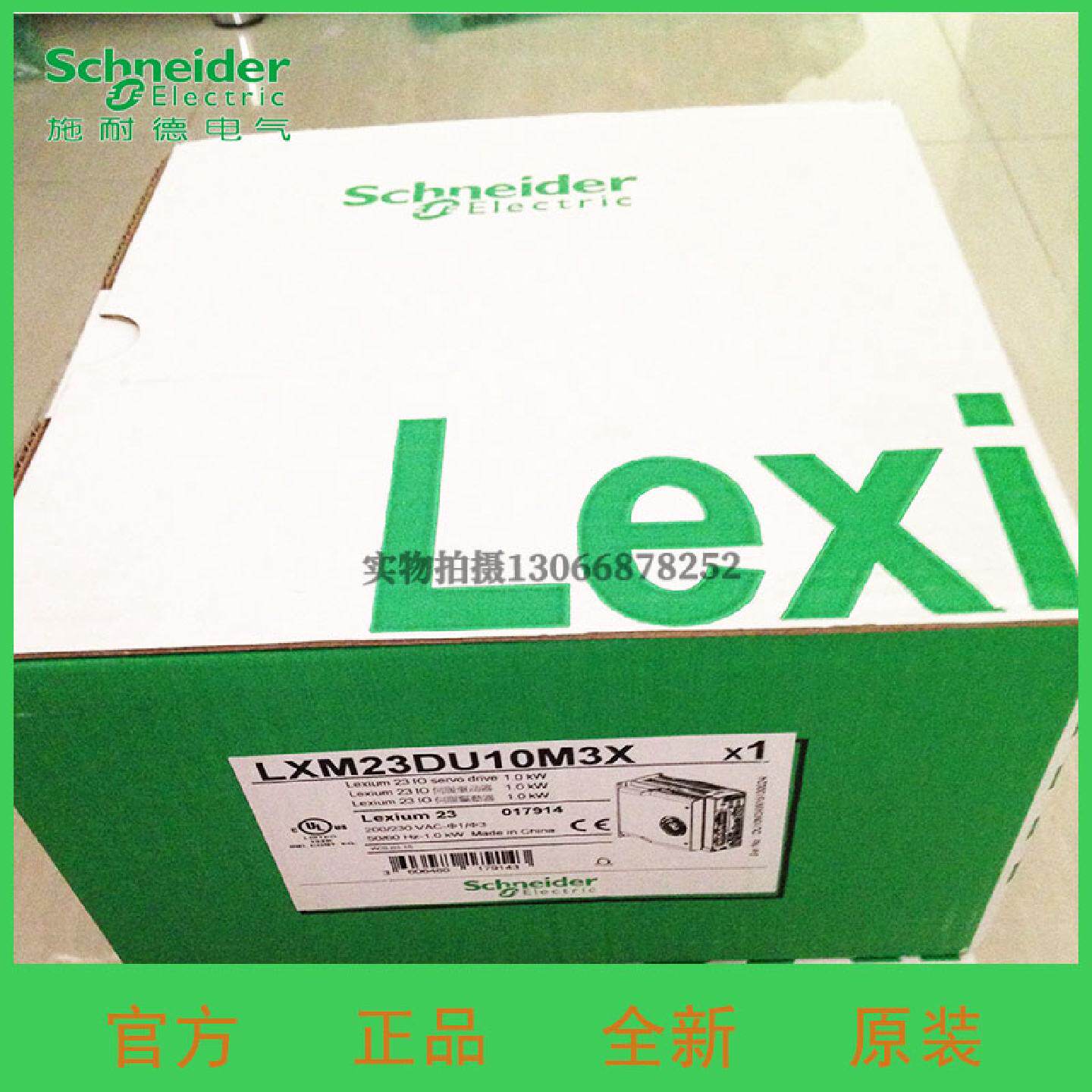 议价施耐德伺服驱动器LXM23DU10M3X    1000W 全新原包装新品现货