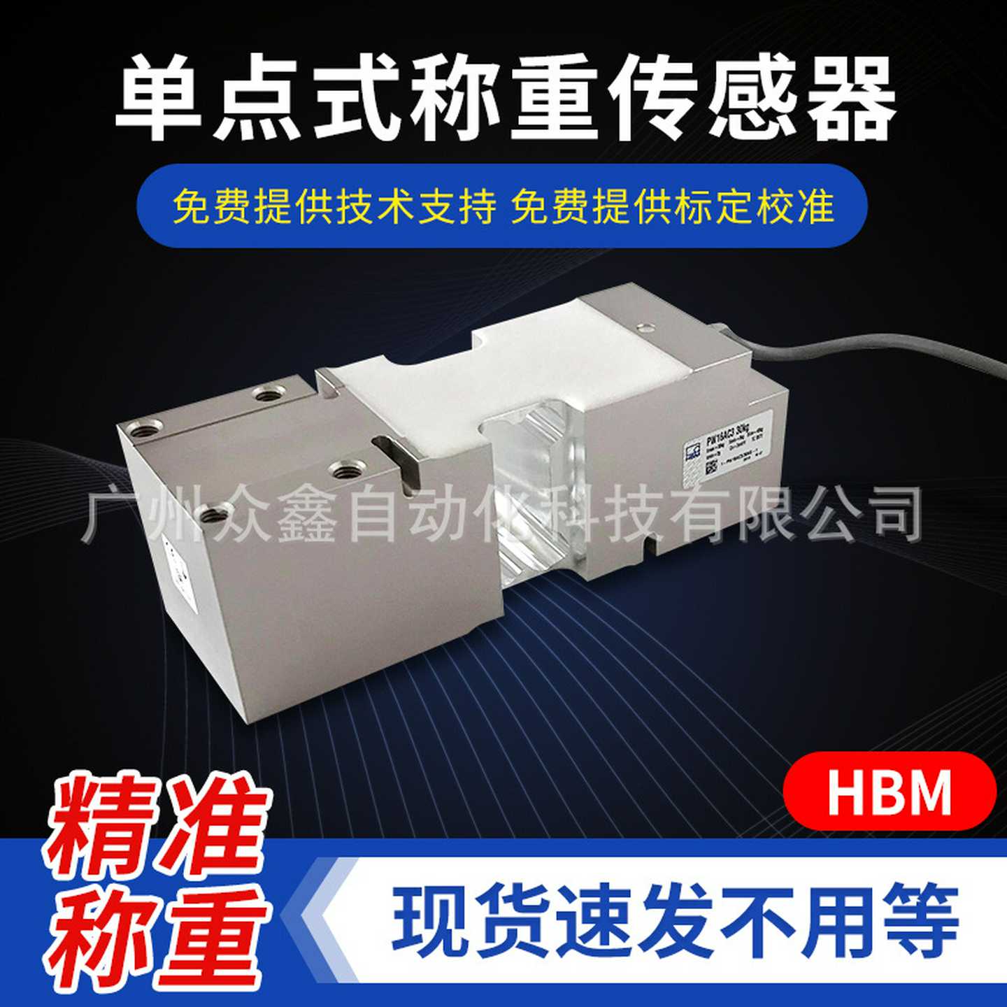 PW16AC3/200kgPW16AC3/2c50kg称重传感器德国HBM高精度单点式