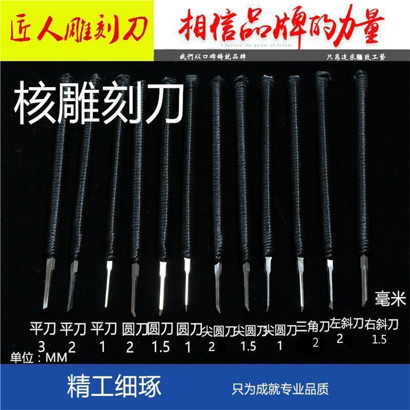 核雕刻刀核雕刀橄榄核雕刻刀葫芦刻刀桃核全钢雕刻刀象牙果雕刻