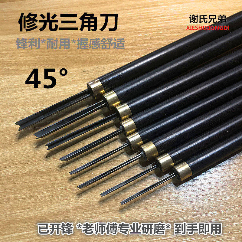 45度修光三角刀三角V型线条刀 东阳雕刻刀专业手工刻刀已磨好