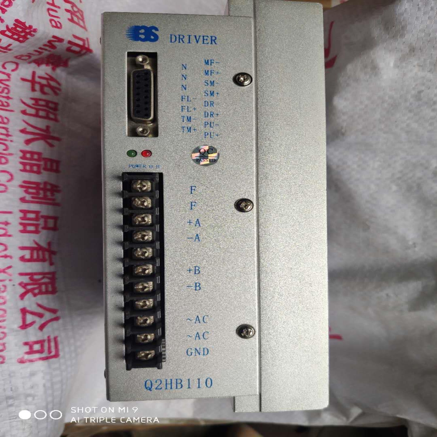 白山步进驱动器 Q2HB110 Q3HB220MQ2HB110M 二手的