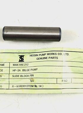Slide Block Pin Part No 44 For Heisin  Heishin HP3A Bilge Pu