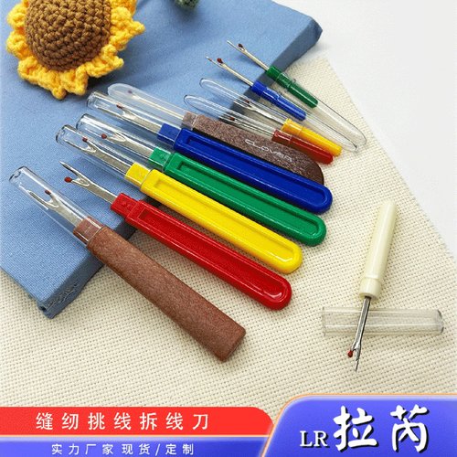 新款十字绣拆线刀缝纫挑线拆线器塑料柄便携拆线器服装大号挑线器