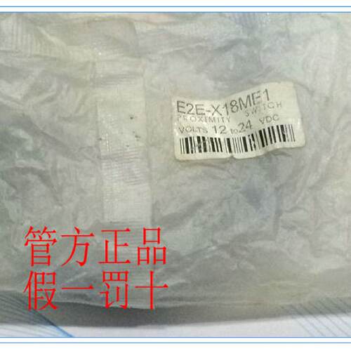 议价E2E-X18ME1. 感测器  实物图片 包装有点旧 清仓甩卖