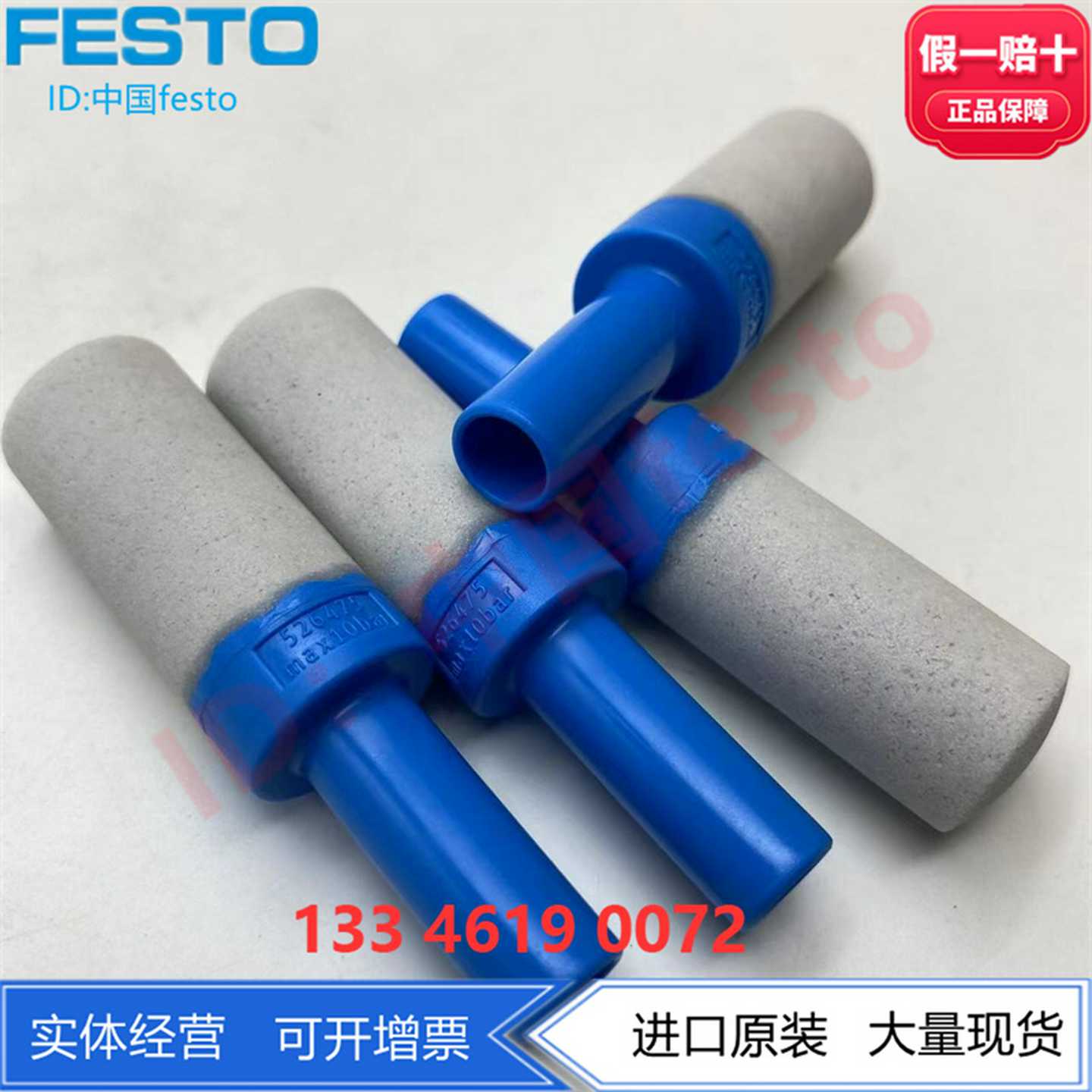 FESTO费斯托消音消声器UC-QS-6H-8H10H165007175611526475现货