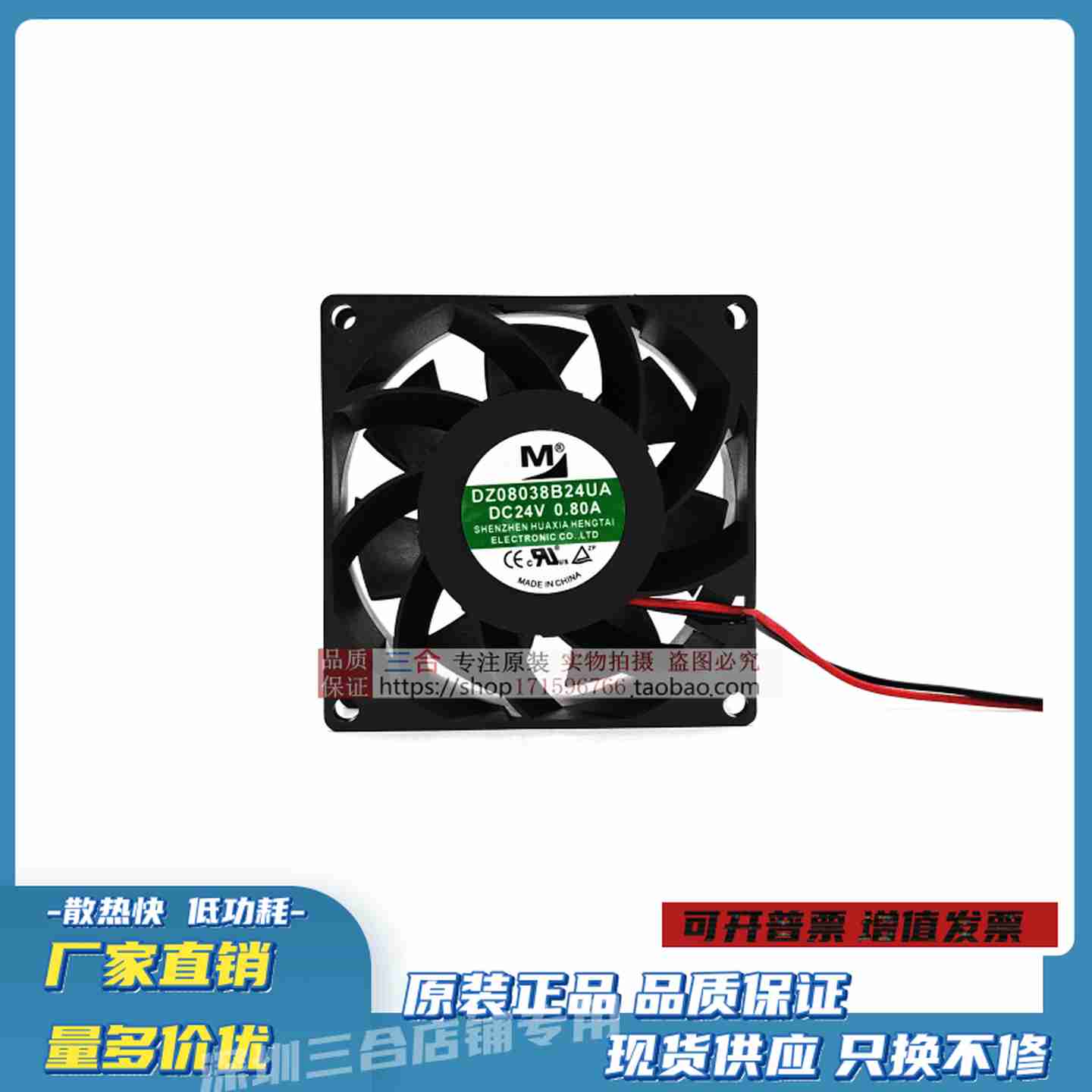 议价-DZ08038B24UADC24V0.80A8CM变频器大风量D散热风扇-议价