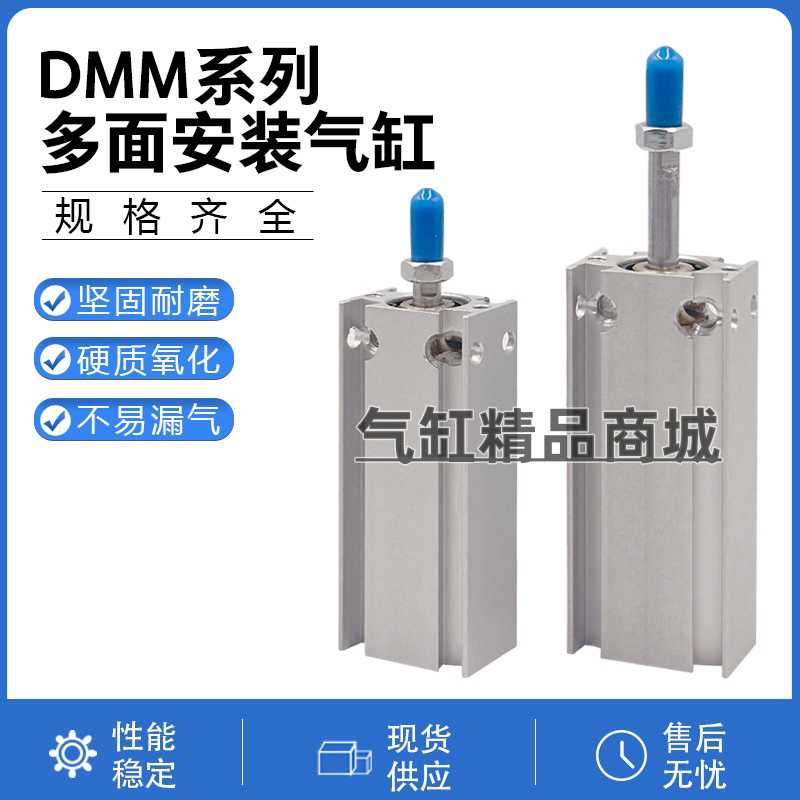FESTO型气缸DMM/EMM-10-16-20-25-32-5-10-15-20-25-30-40-50P