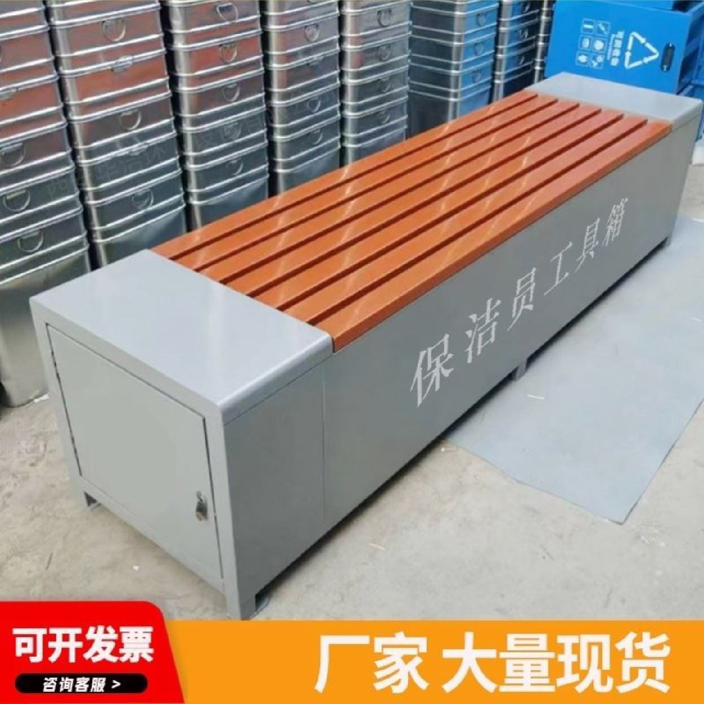 市政公园清洁工储物箱环卫工户外保洁员工具箱座椅多功能箱长凳椅,五金/工具,五金工具箱/五金收纳箱,淘宝优惠券,粉丝福利购,淘宝优惠卷
