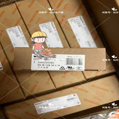 【议价】2660200286魏德米勒电源PROPM100W2