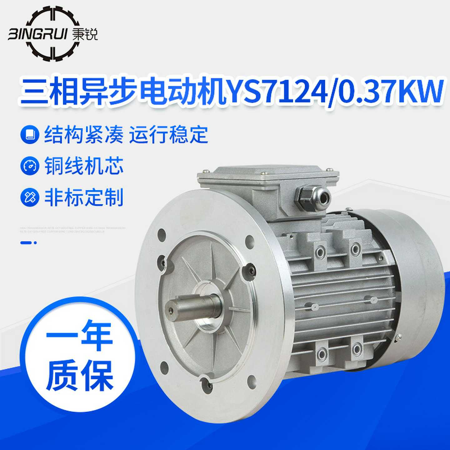 YS系列三相异步电动机YS7124/0.37KW铝壳电机380V小型交流电机